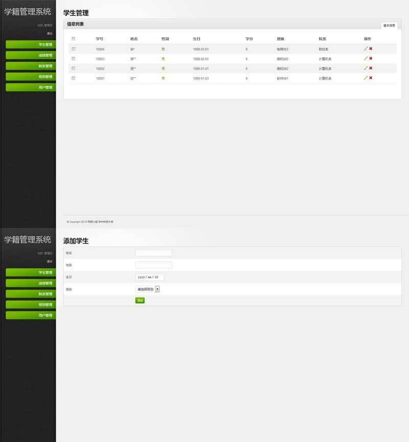 ThinkPHP学籍管理系统源码PHP开发学校教务管理 封面