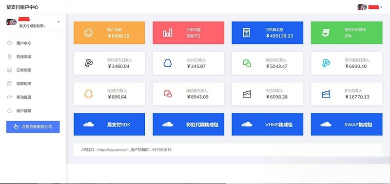 PHP赞支付易支付系统源码 全新界面版本 封面