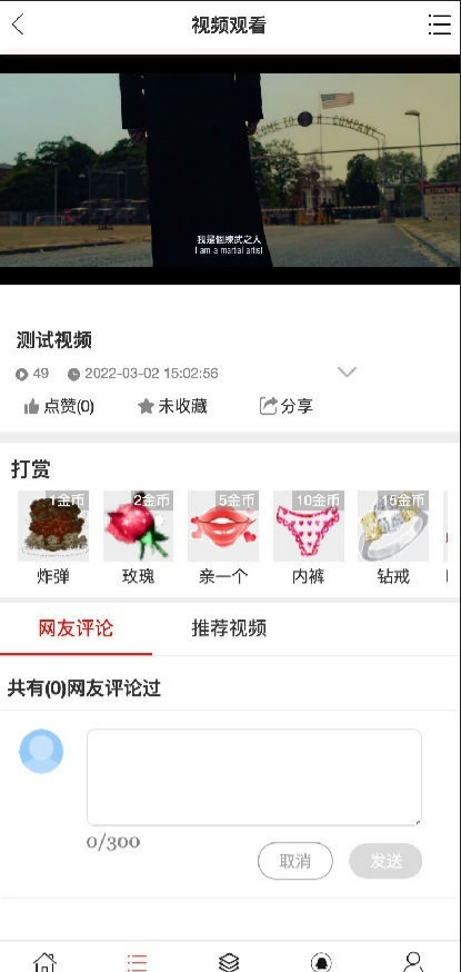 YMYS009开源视频点播系统 PHP源码 VIP付费打赏功能 封面