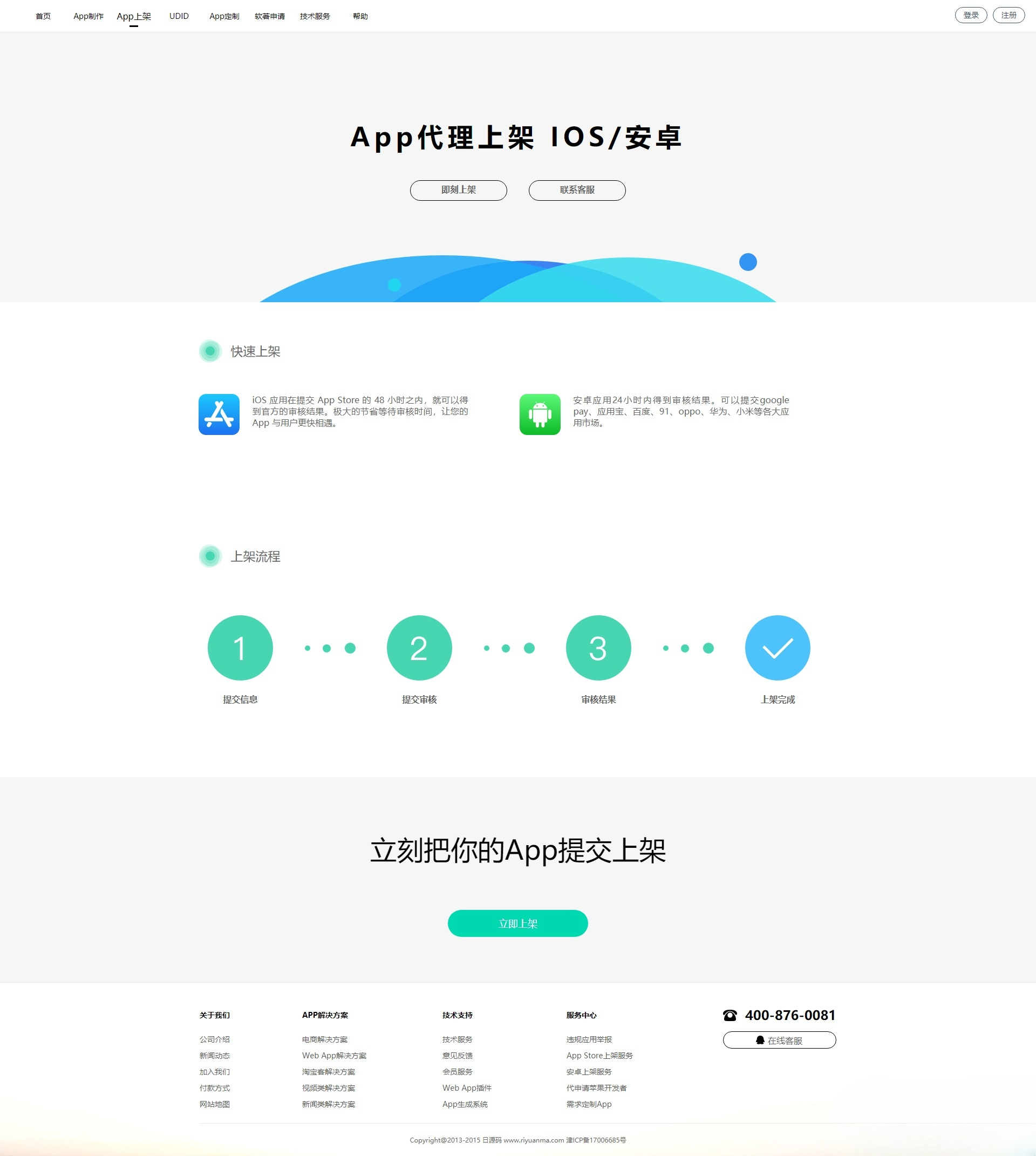变色龙APP封装打包系统PHP源代码 封面