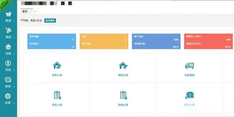 PHP模拟金蝶云ERP进销存系统V8多仓库网络版源码 封面