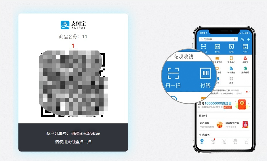 PHP支付宝当面付打赏系统源码 封面
