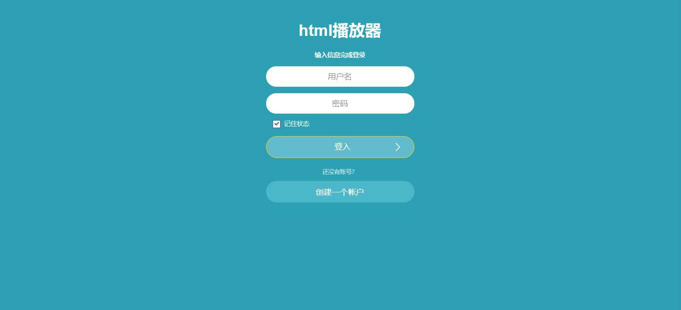 绚丽彩虹播放器源码 PHP音乐播放程序 封面