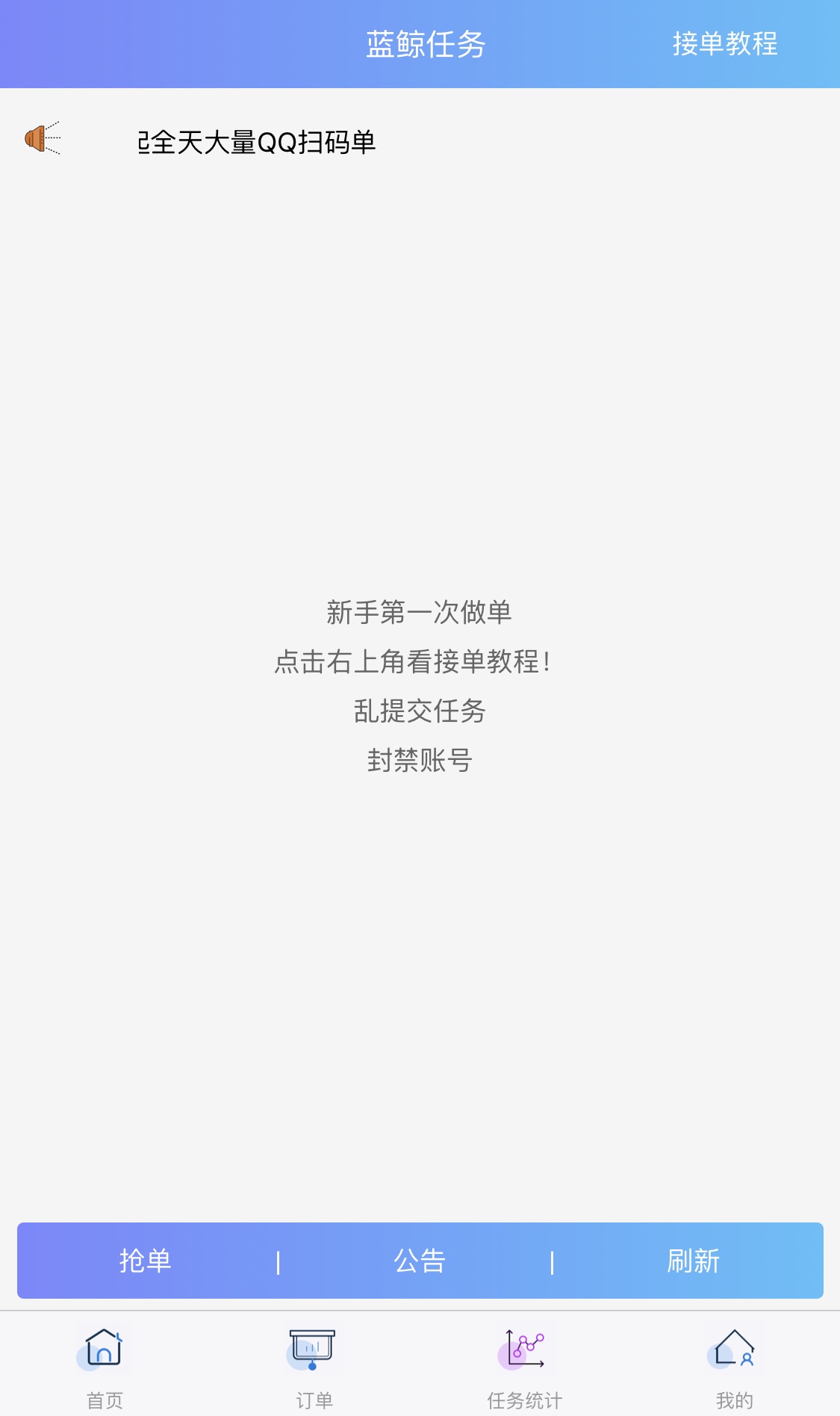 QQ悬赏接单任务平台PHP源码 ThinkPHP开发 封面