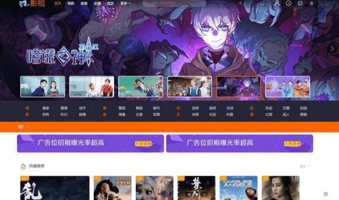 米酷影视PHP视频系统源码7.0.3完整版 带解析接口 封面