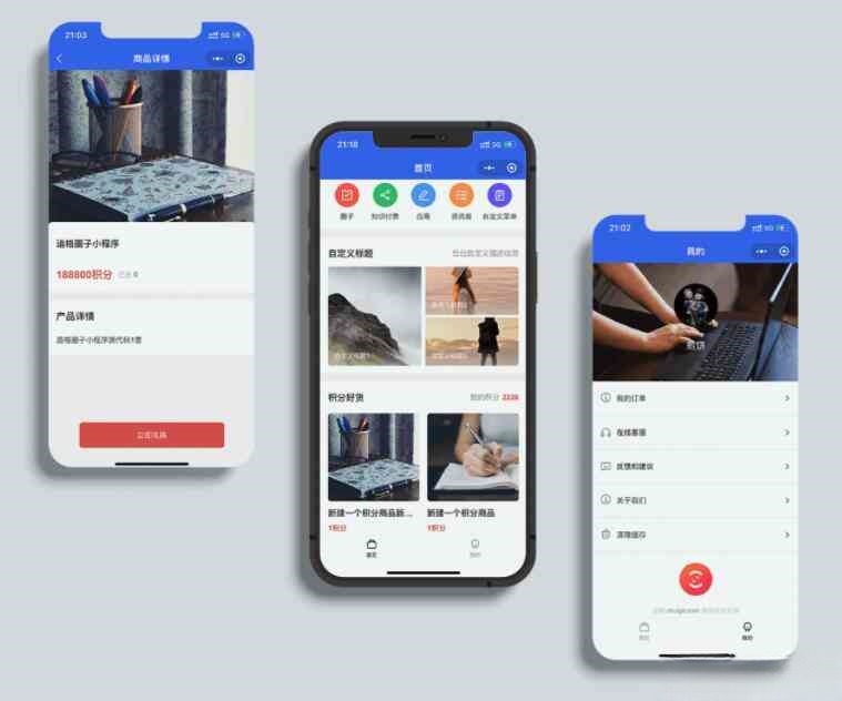 追格积分商城多端小程序源码 WordPress+UniApp开发 封面