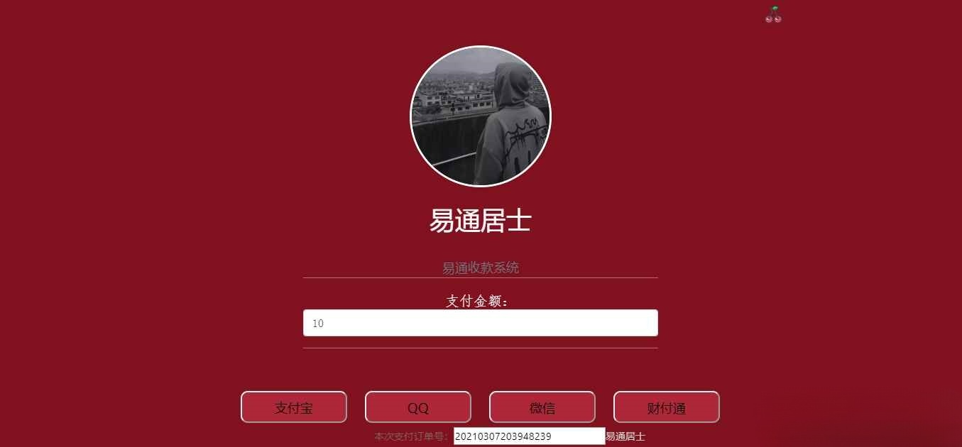 PHP支付系统源码后台管理平台 封面