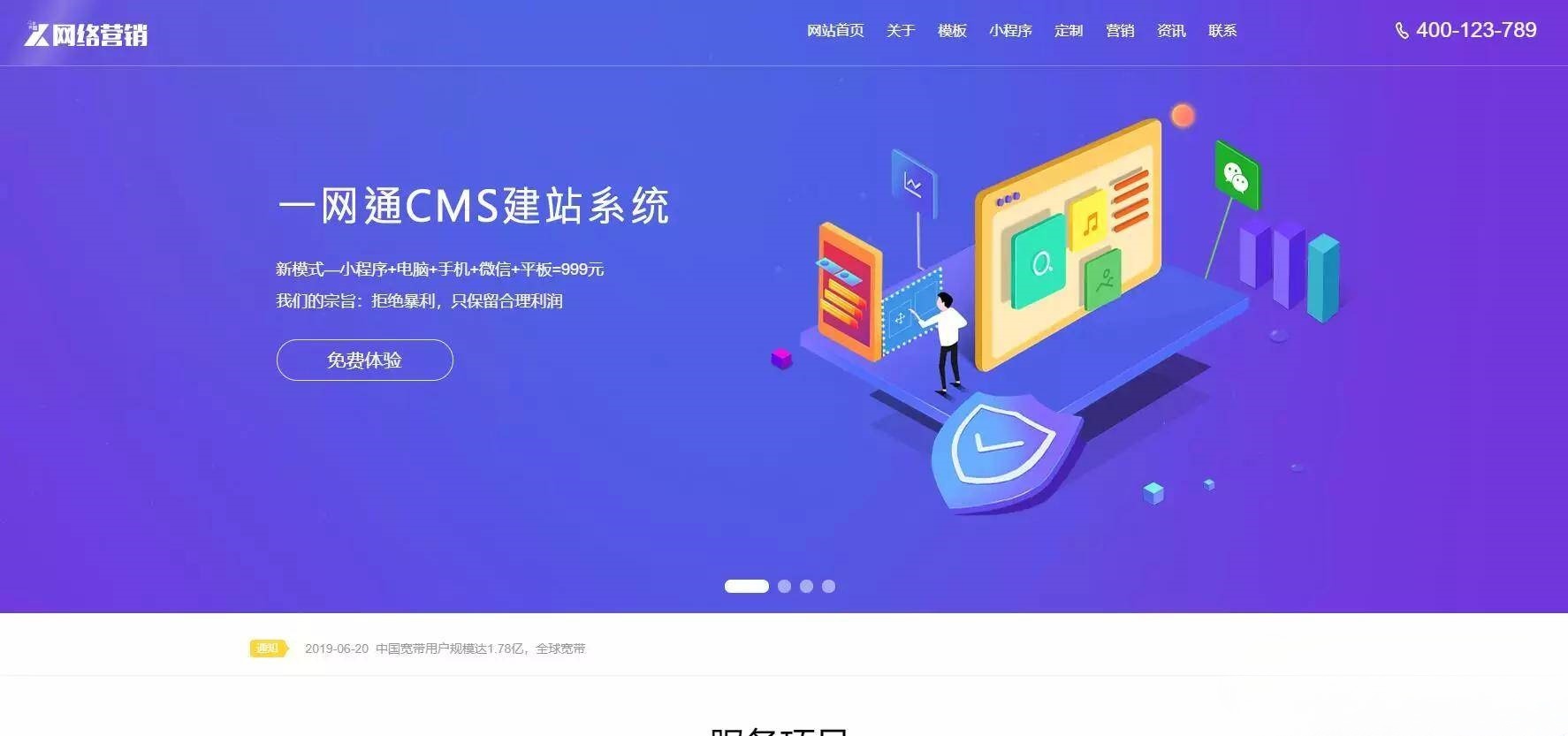 最新一键通CMS PHP建站模板完整版已验证 封面