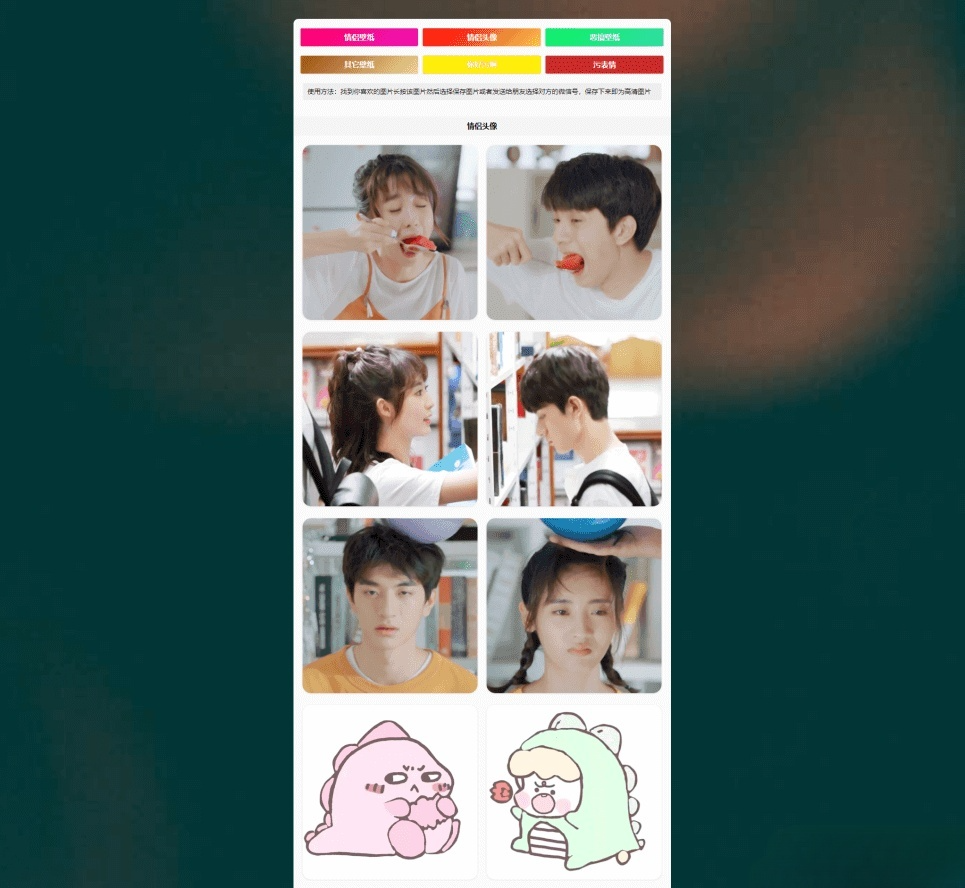 Typecho壁纸头像主题 PHP开发图片展示网站模板 封面