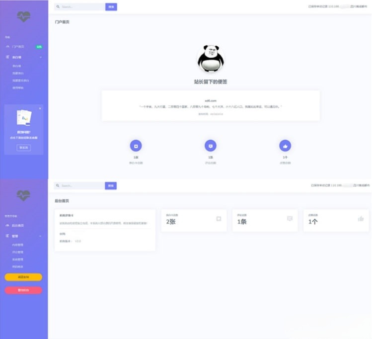 精美可视化PHP表白墙网站系统源码 封面