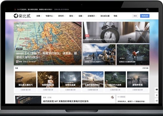 WordPress柒比贰B2主题免授权完整版 封面