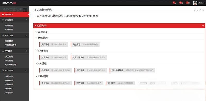ASP.NET MVC+EF通用后台管理系统源码 Bootstrap响应式设计 封面