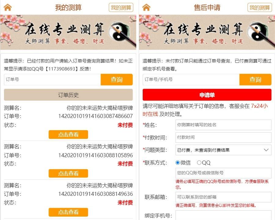 TAROT塔罗牌占卜源码修复版 支持免签支付 多主题预测 封面