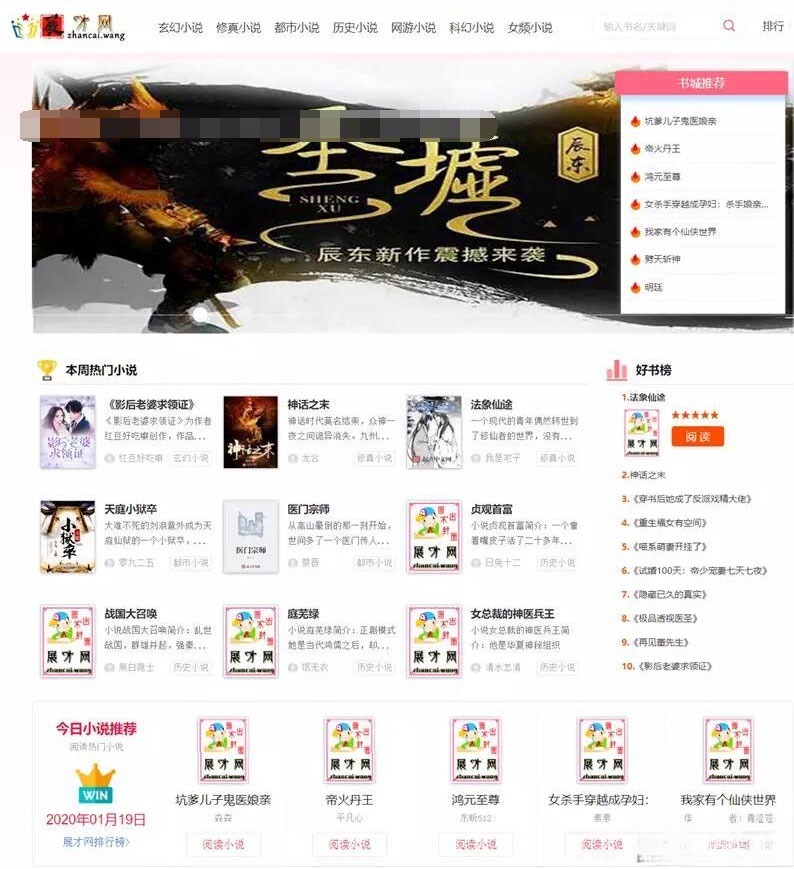 YGBOOK PHP小说网站源码 自动采集SEO优化自适应 封面