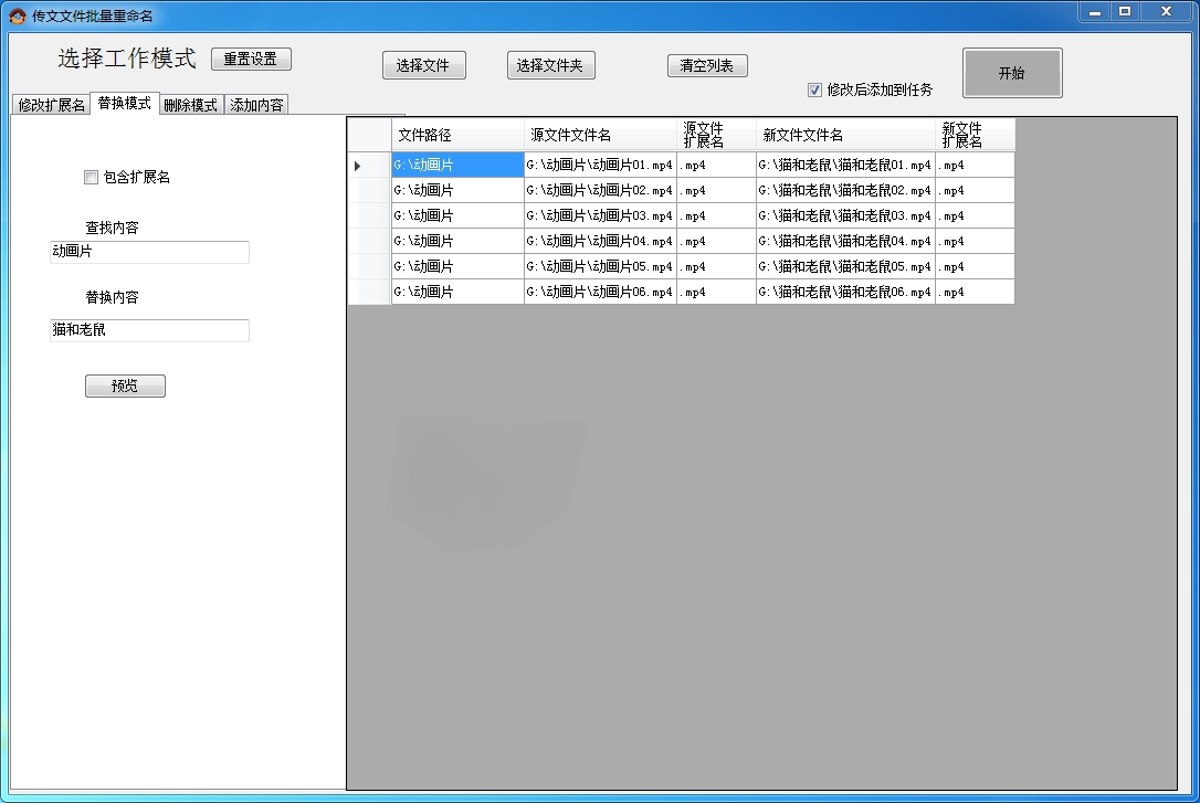 WINFORM文件批量命名工具 C#源码 图片 WINFORM文件批量命名工具 C#源码 图片