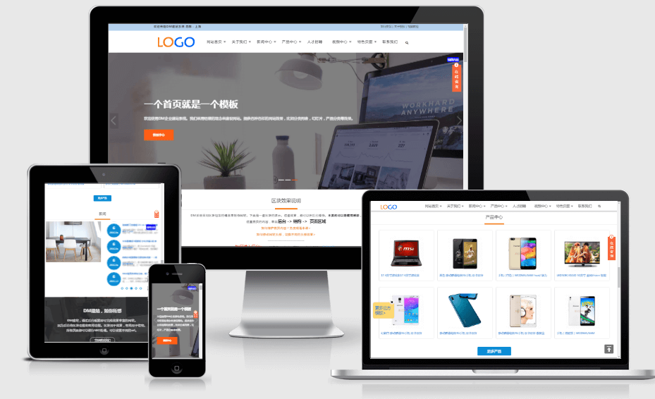 DM企业建站系统源码 PHP+MySQL 图片
