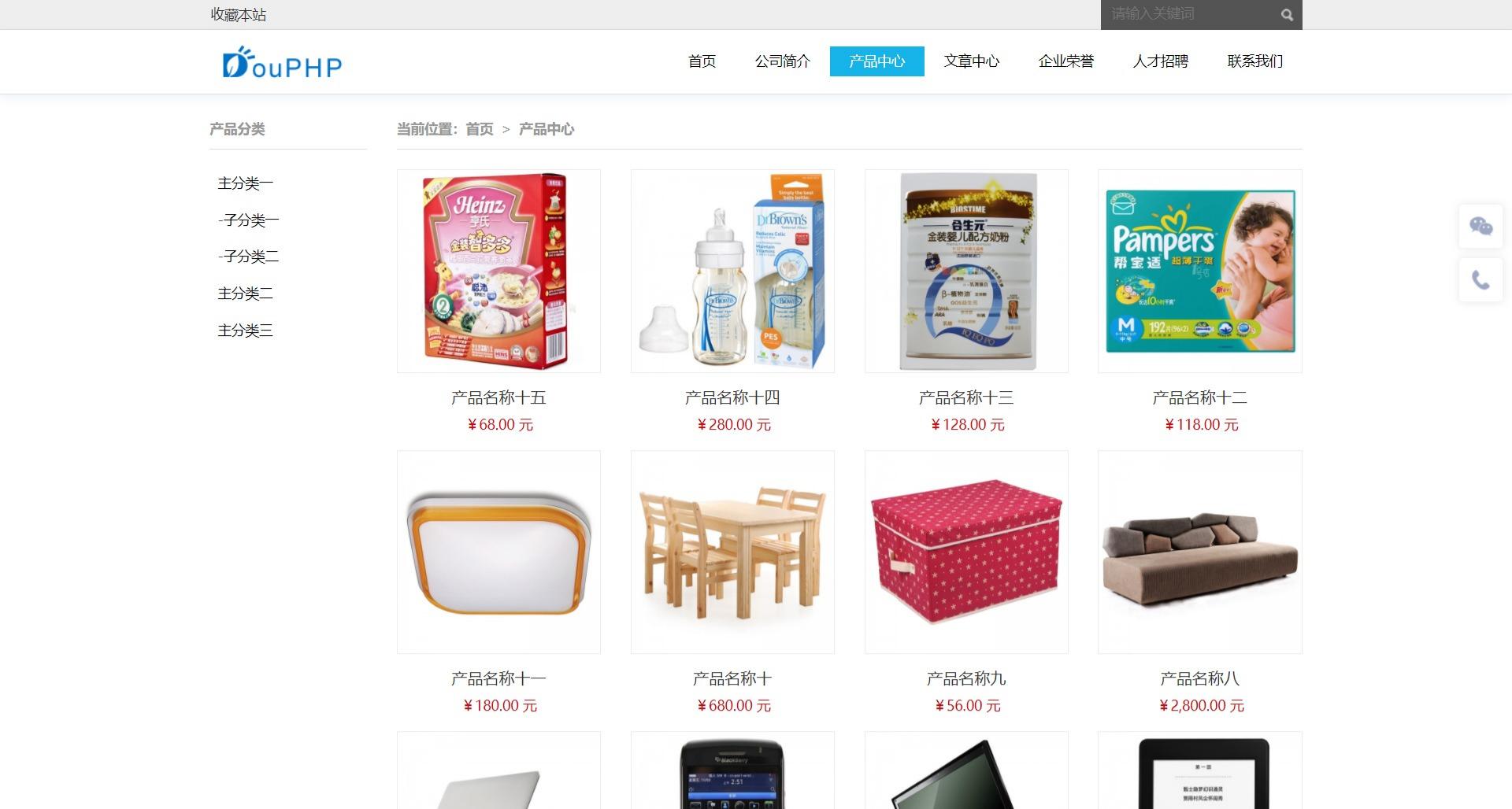 DouPHP 组件化企业建站系统 PHP 源码 v1.9 图片 DouPHP 组件化企业建站系统 PHP 源码 v1.9 图片