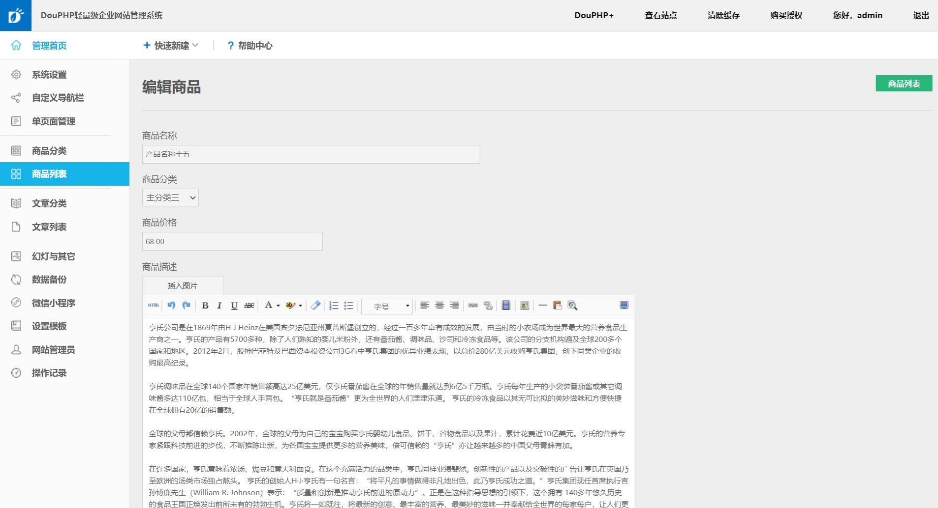 DouPHP 组件化企业建站系统 PHP 源码 v1.9 图片 DouPHP 组件化企业建站系统 PHP 源码 v1.9 图片