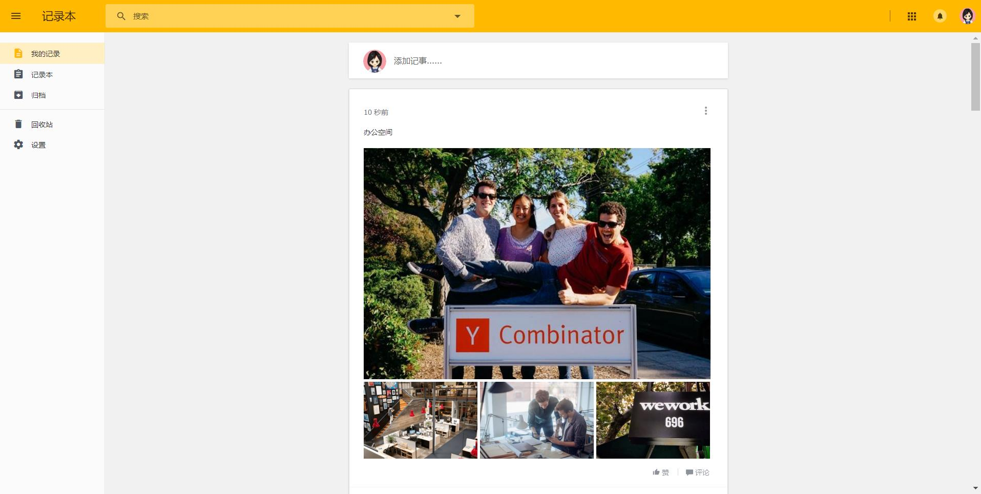 DzzOffice网盘办公源码 PHP开发 开源办公套件系统 图片