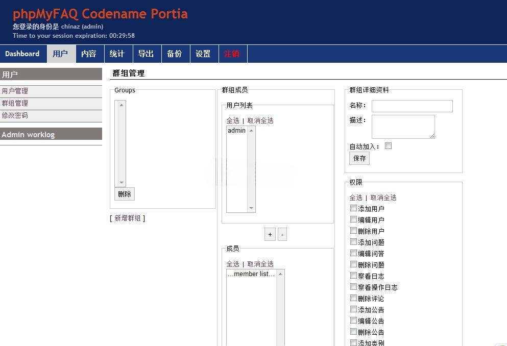 phpMyFAQ多语言问答系统源码 PHP开发 图片 phpMyFAQ多语言问答系统源码 PHP开发 图片