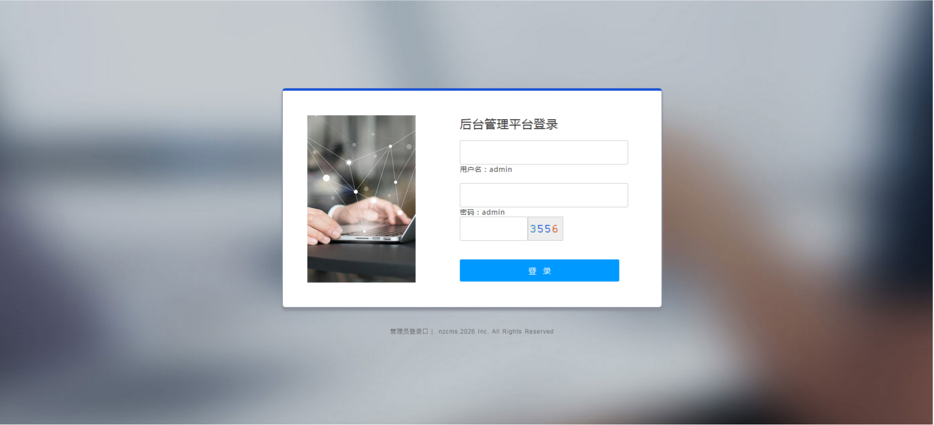 宁志公安派出所门户网站管理系统 PHP源码 图片