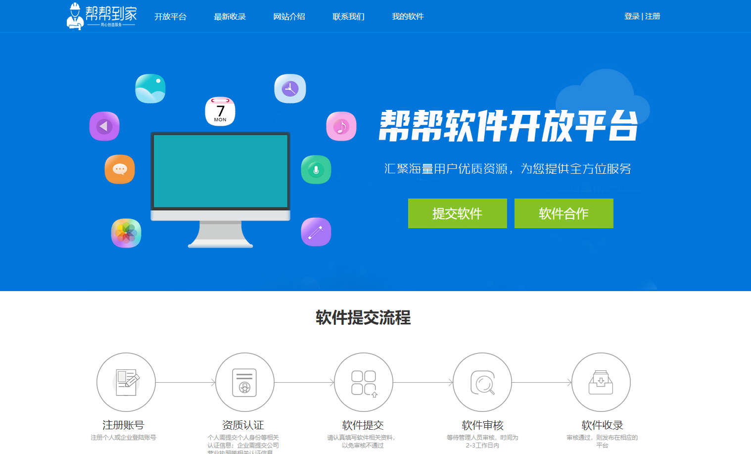 5B下载站系统 C# ASP.NET 源码 图片