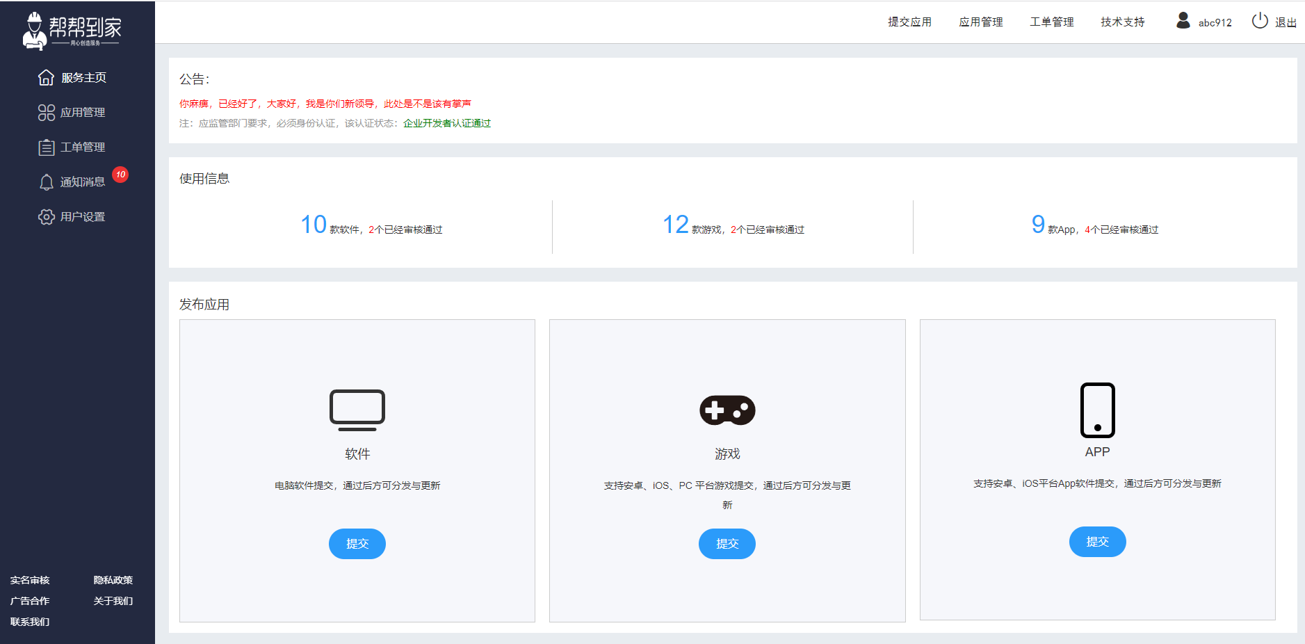 5B下载站系统 C# ASP.NET 源码 图片