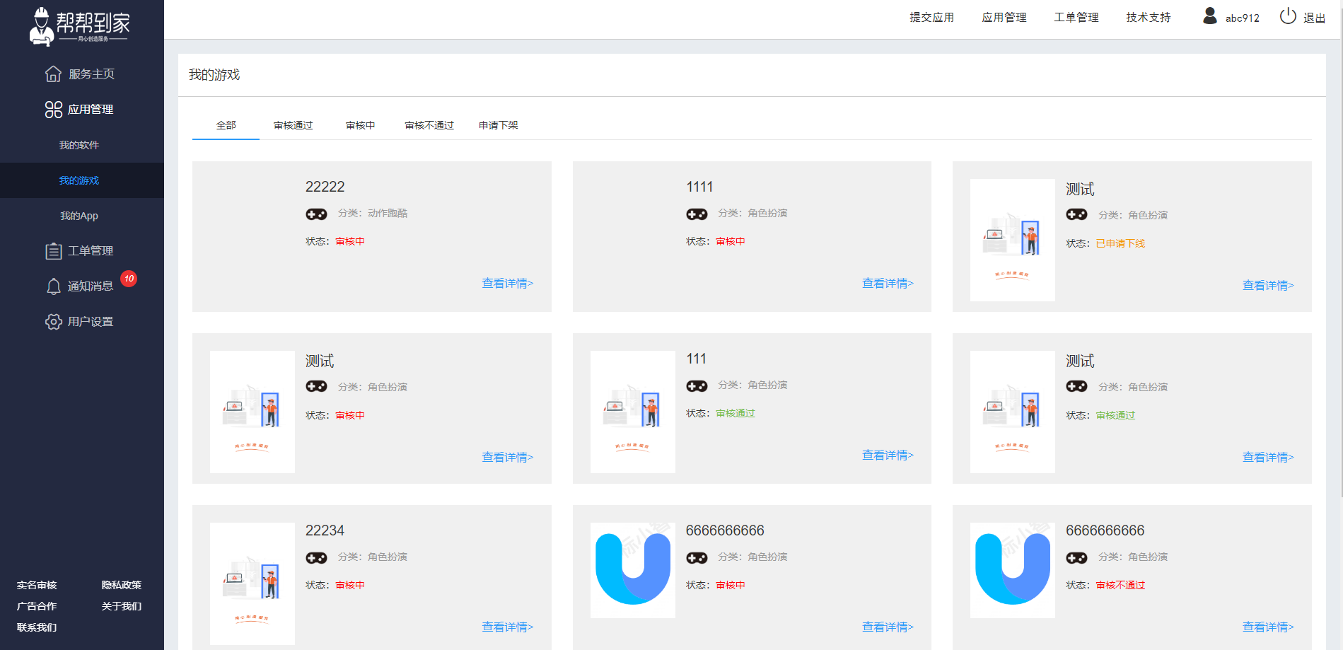 5B下载站系统 C# ASP.NET 源码 图片