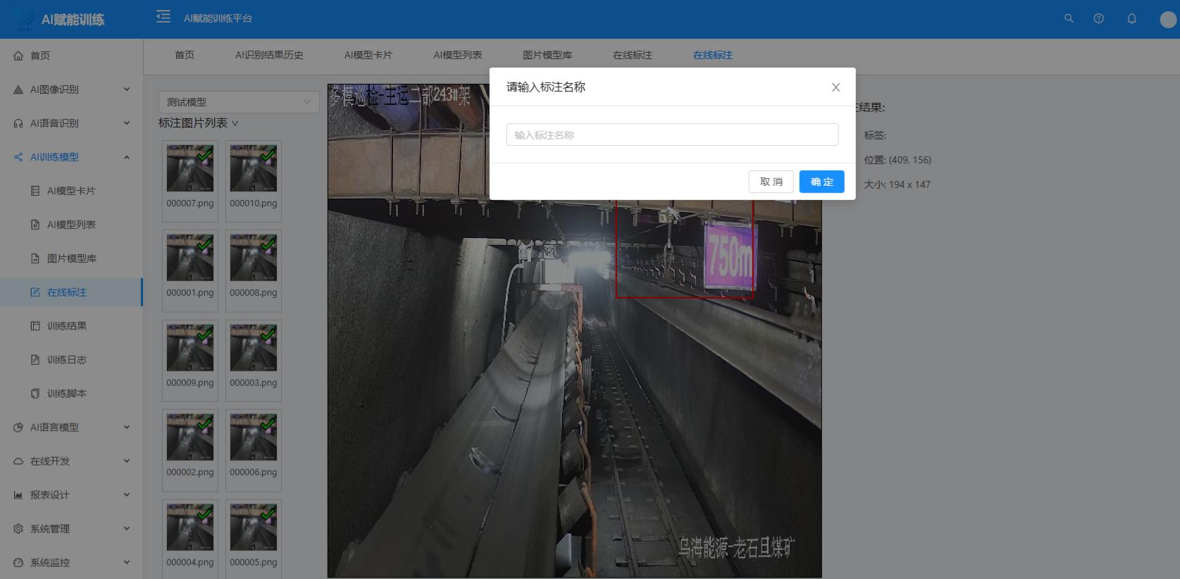 WGAI WebAI在线训练识别平台源码 PHP+Python开发 图片