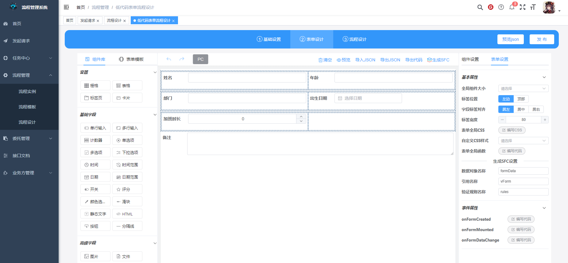 AntFlow低代码工作流引擎  Spring + Vue3开发 源码 图片