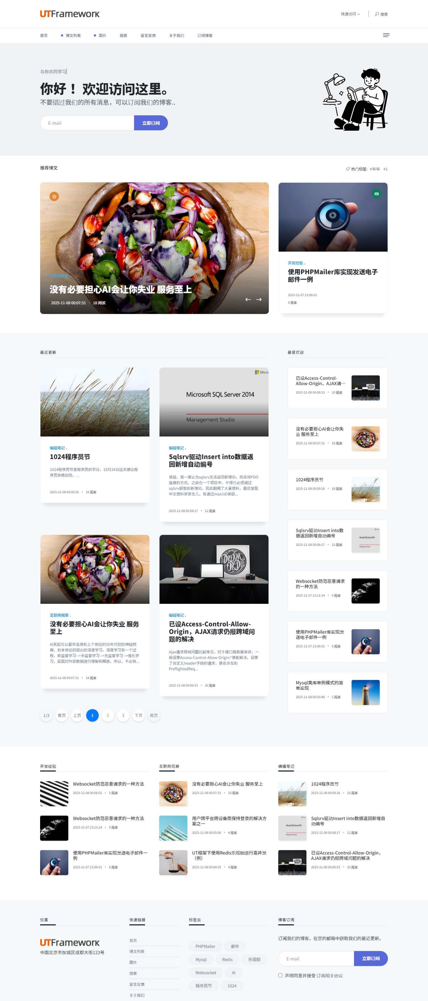 UTCMS V10.7.5内容管理系统 PHP开发源码 图片 UTCMS V10.7.5内容管理系统 PHP开发源码 图片