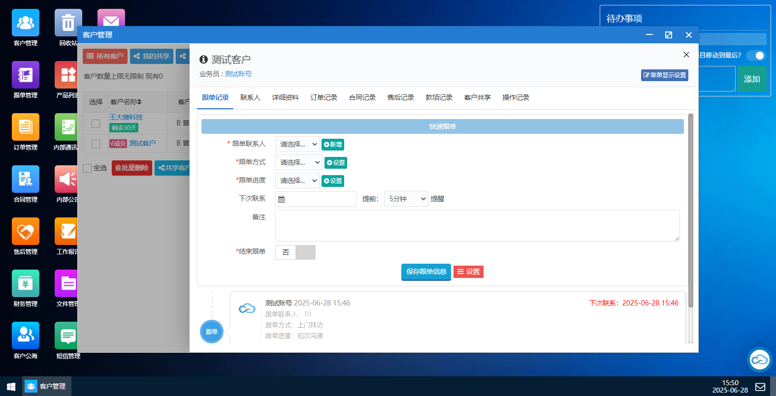 帮管客CRM客户关系管理系统 PHP源码 2025版 图片 帮管客CRM客户关系管理系统 PHP源码 2025版 图片