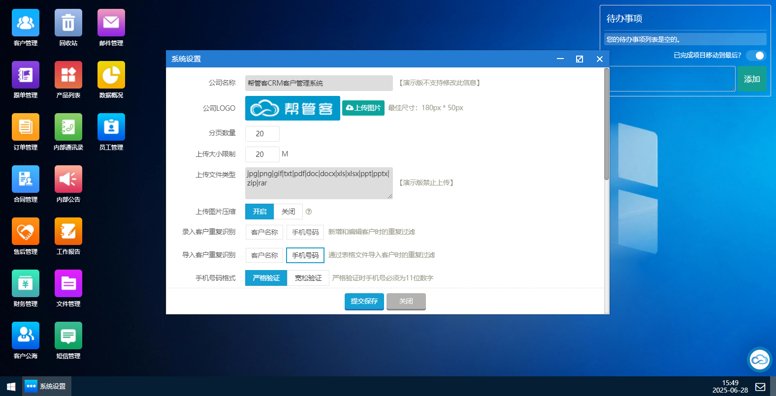 帮管客CRM客户关系管理系统 PHP源码 2025版 图片 帮管客CRM客户关系管理系统 PHP源码 2025版 图片