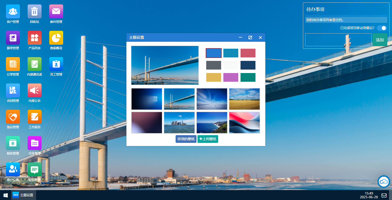 帮管客CRM客户关系管理系统 PHP源码 2025版 图片 帮管客CRM客户关系管理系统 PHP源码 2025版 图片