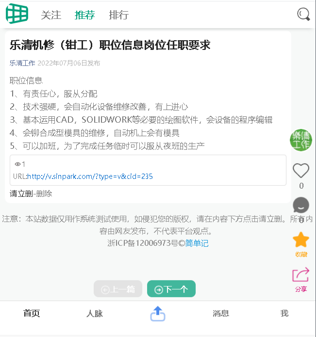 简单记多用户记账系统 PHP+MySQL 源码 图片 简单记多用户记账系统 PHP+MySQL 源码 图片