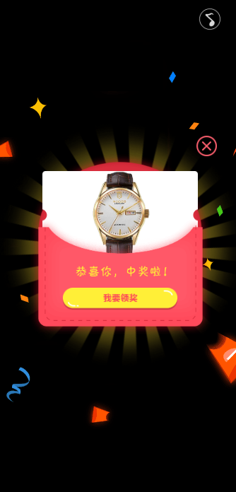 PHP+MySQL 幸运九格抽奖代码系统 图片