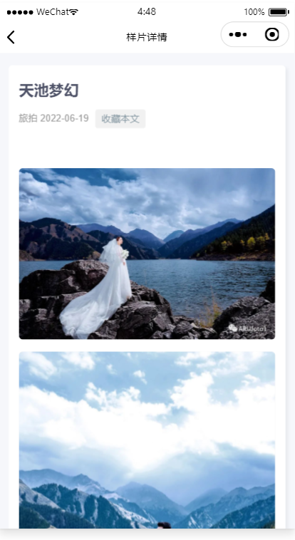 WeWedding婚纱影楼小程序 JavaScript微信源码 图片 WeWedding婚纱影楼小程序 JavaScript微信源码 图片