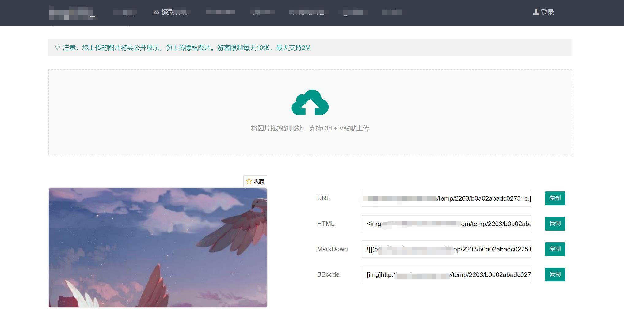 Layui PHP开发URL图床系统源码 v1.3 图片 Layui PHP开发URL图床系统源码 v1.3 图片