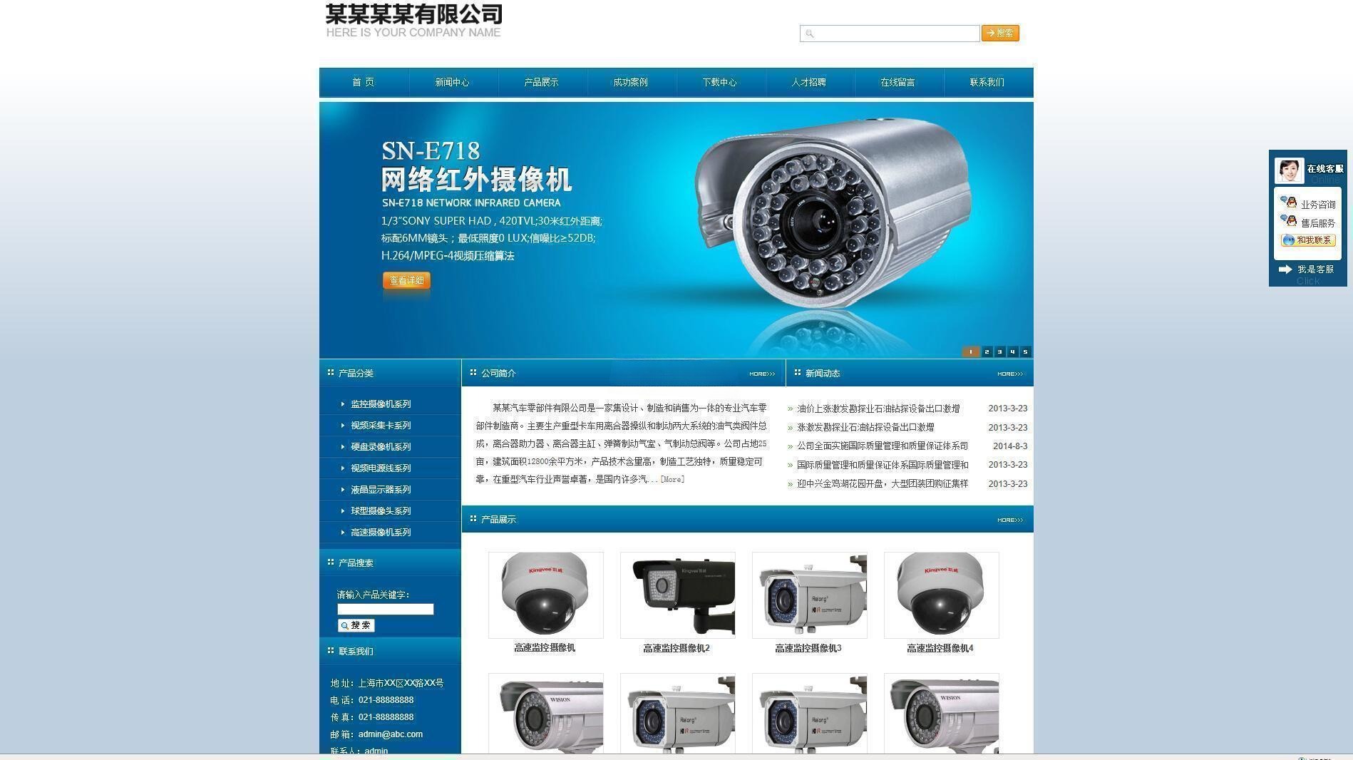 网展企业建站系统蓝色主题源码 v8.0 图片