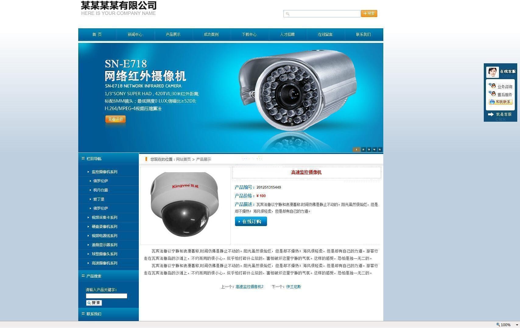 网展企业建站系统蓝色主题源码 v8.0 图片