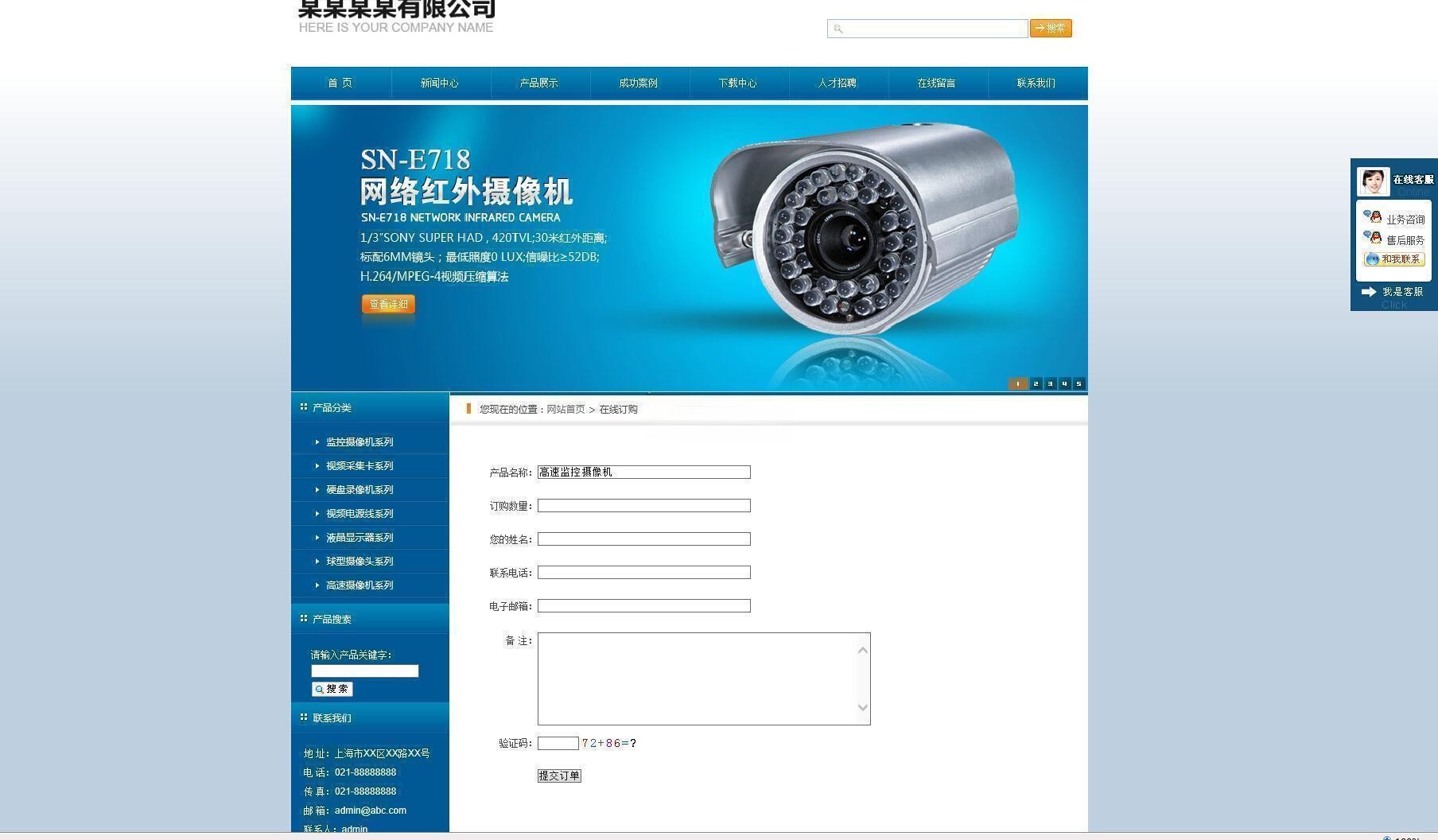 网展企业建站系统蓝色主题源码 v8.0 图片