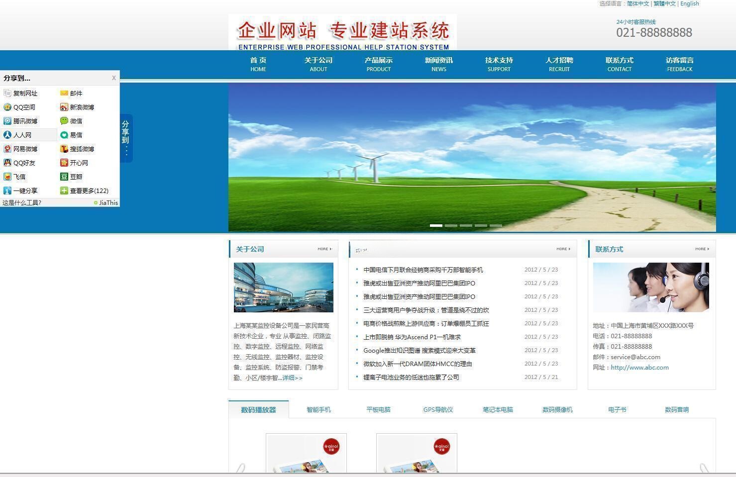 无忧ASP+Access企业网站专业版源码 图片 无忧ASP+Access企业网站专业版源码 图片