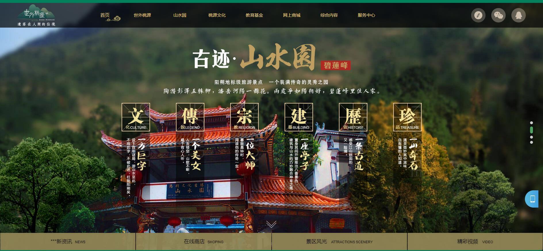 人人站CMS旅游景点网站模板 移动端自适应 v1.4.2 图片