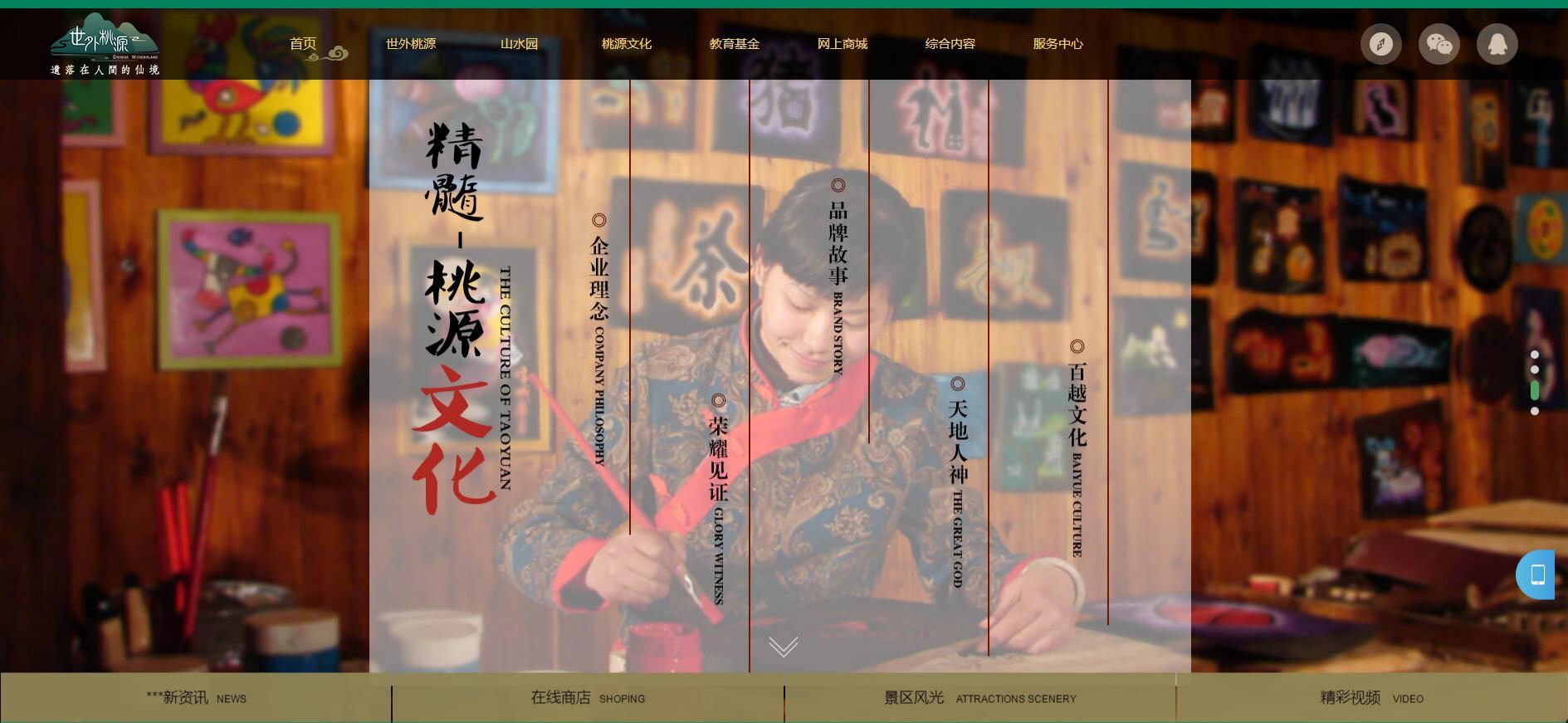 人人站CMS旅游景点网站模板 移动端自适应 v1.4.2 图片