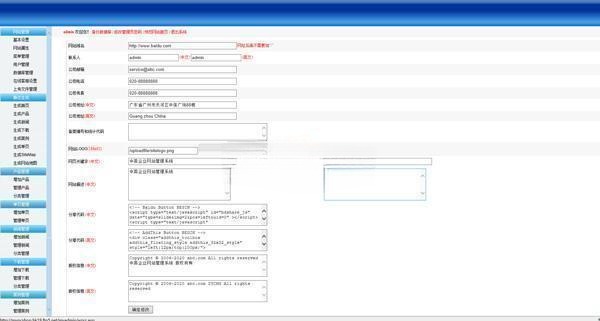 网展中英文企业网站平台蓝色主题v8.1源码 图片 网展中英文企业网站平台蓝色主题v8.1源码 图片