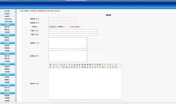 网展中英文企业网站平台蓝色主题v8.1源码 图片 网展中英文企业网站平台蓝色主题v8.1源码 图片