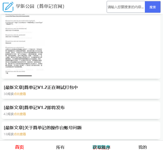 JDJ日记系统PHP源码 个人博客建站学习工具 图片 JDJ日记系统PHP源码 个人博客建站学习工具 图片