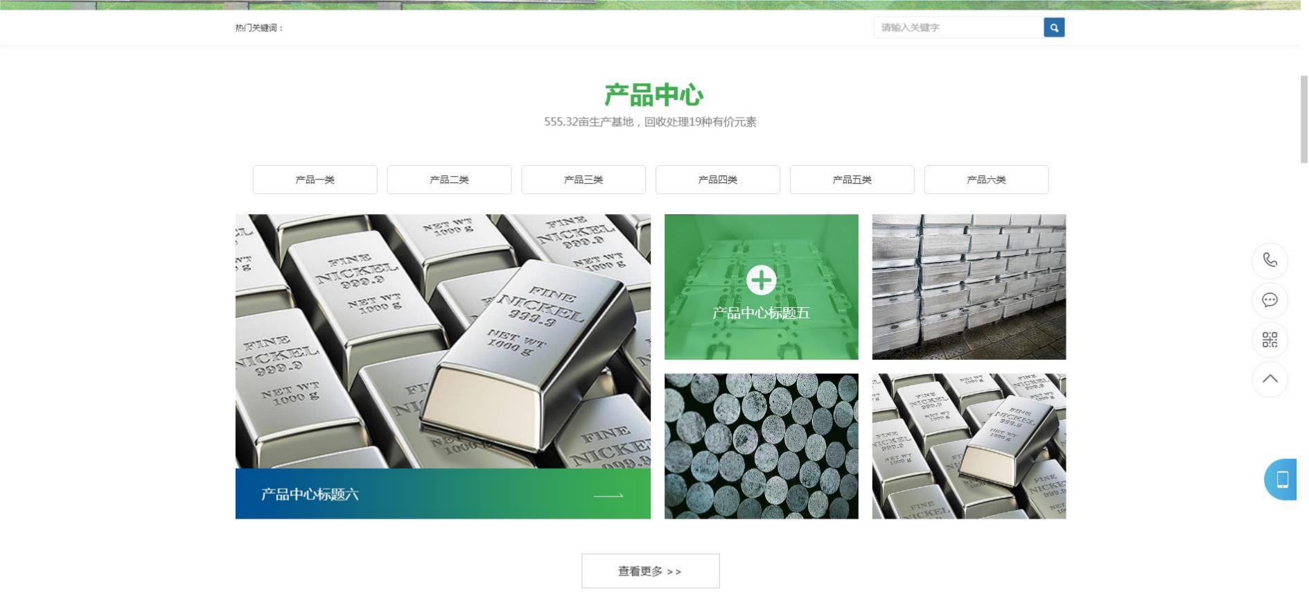 人人站CMS 绿色材料能源网站模板 v1.4.2 移动版 图片 人人站CMS 绿色材料能源网站模板 v1.4.2 移动版 图片
