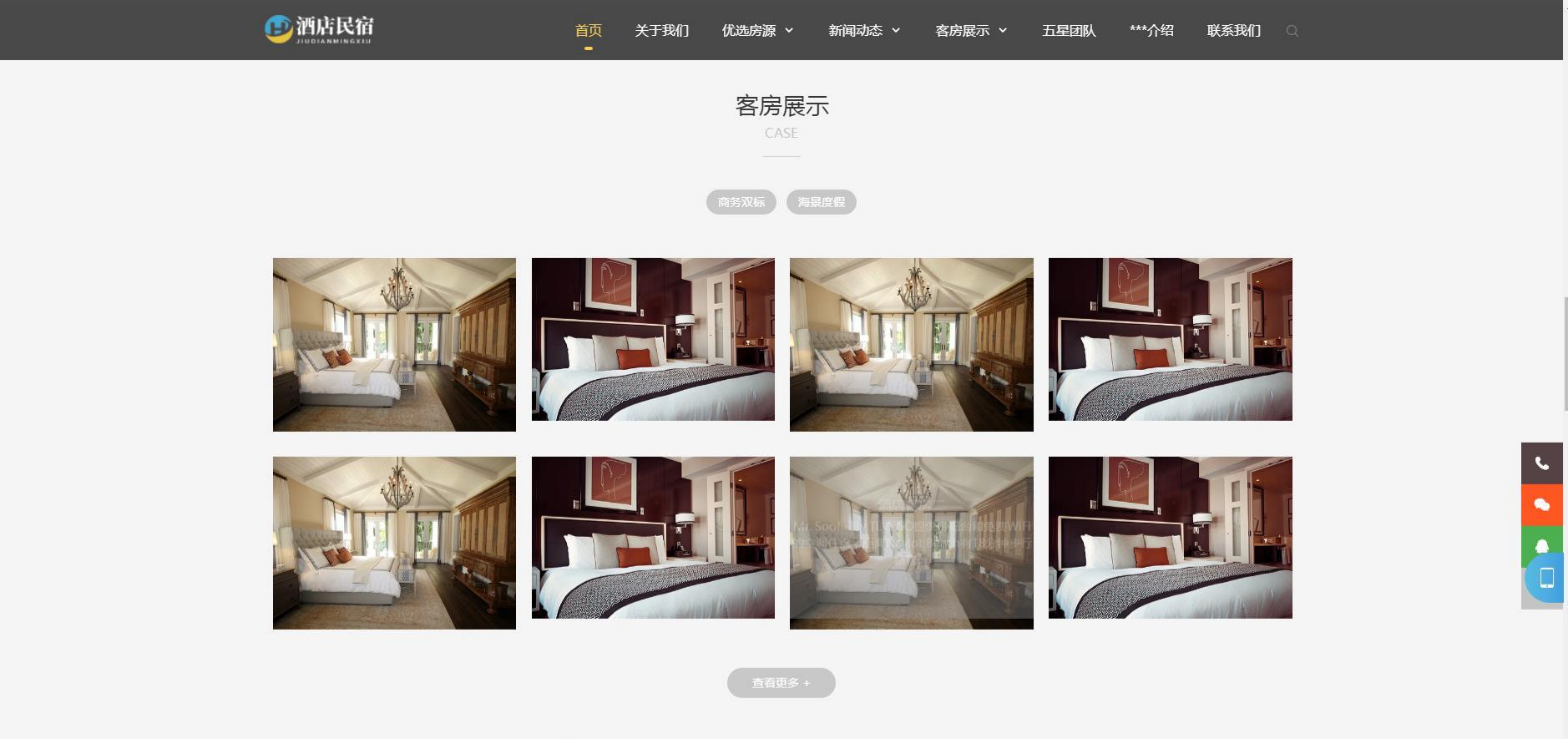 人人站CMS酒店民宿自适应网站模板 v1.4.2 图片
