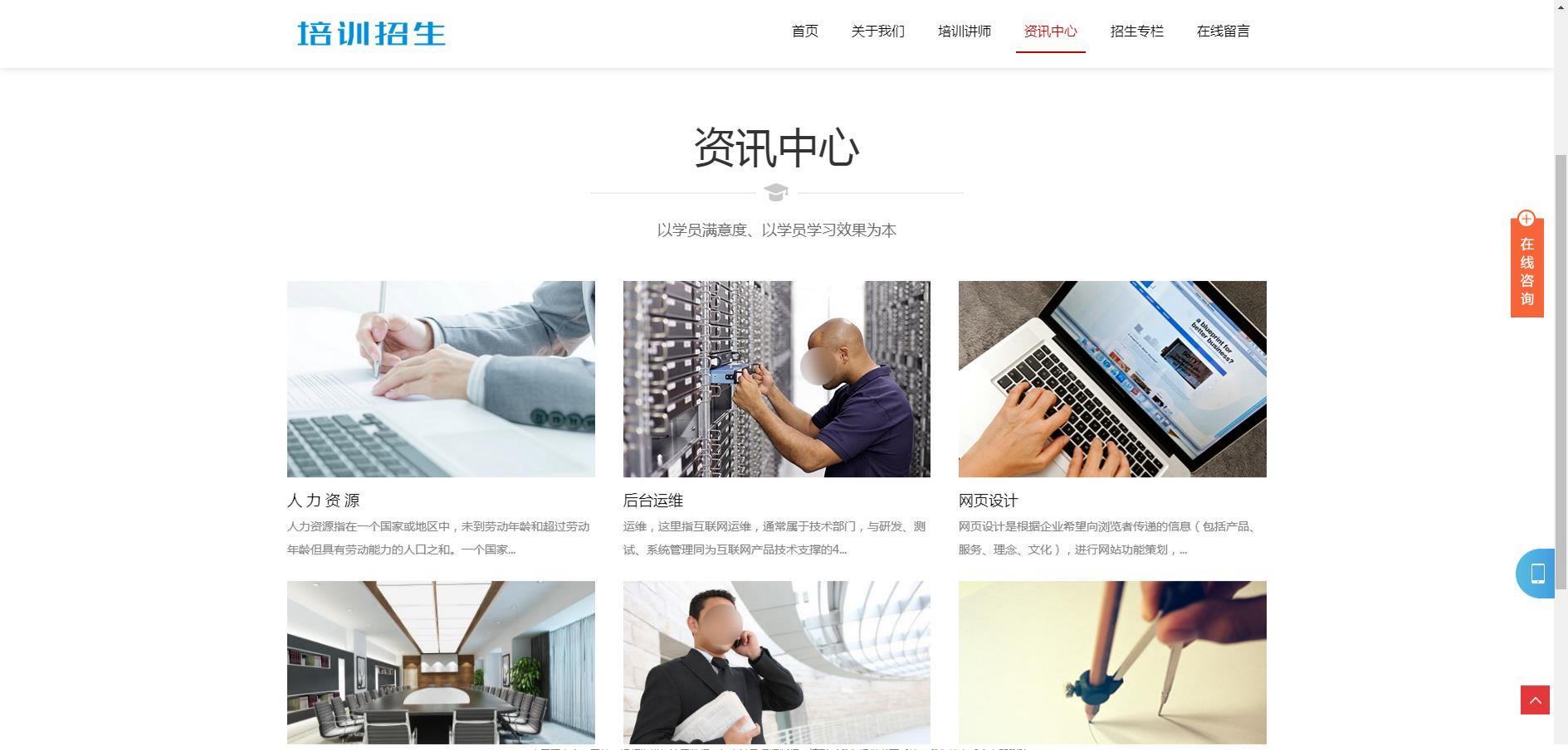 人人站CMS教育培训网站模板 响应式自适应设计 v1.4.2 图片